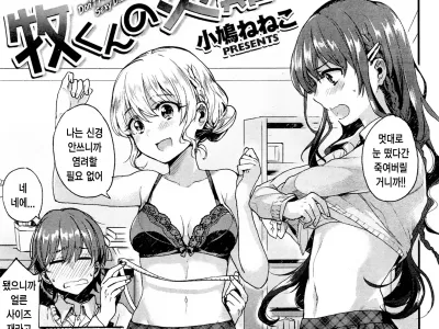 Maki-kun no Sainan