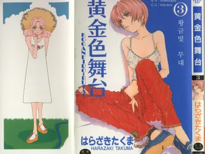 Koganeiro Butai 3