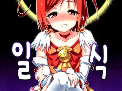Nissyoku