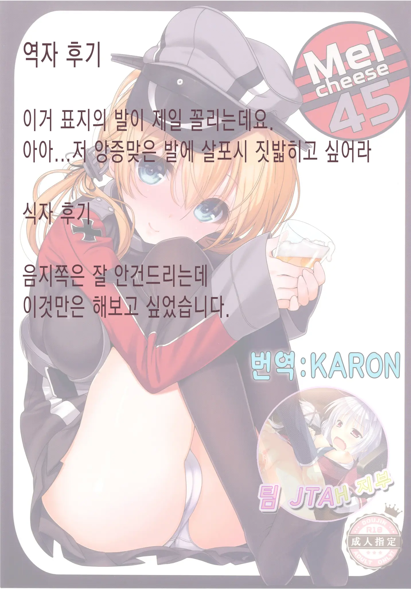 웹툰 이미지 27