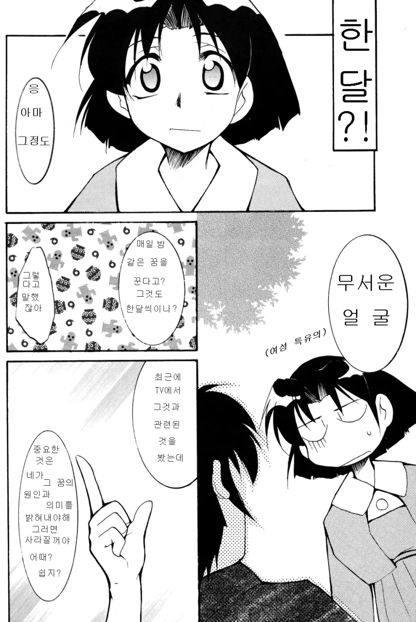 웹툰 이미지 4