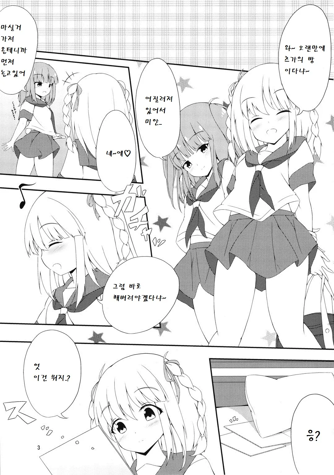 웹툰 이미지 2