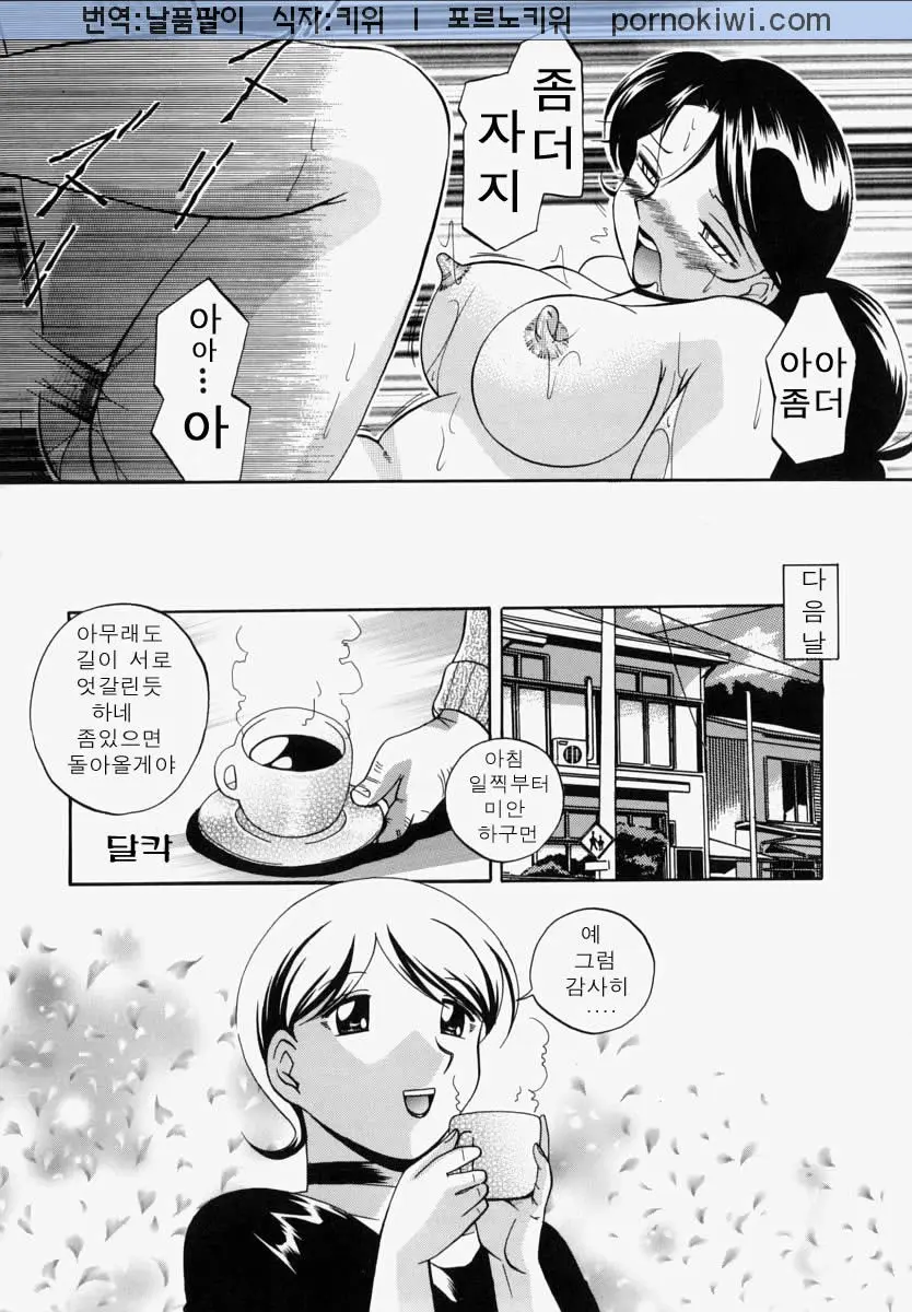 웹툰 이미지 78