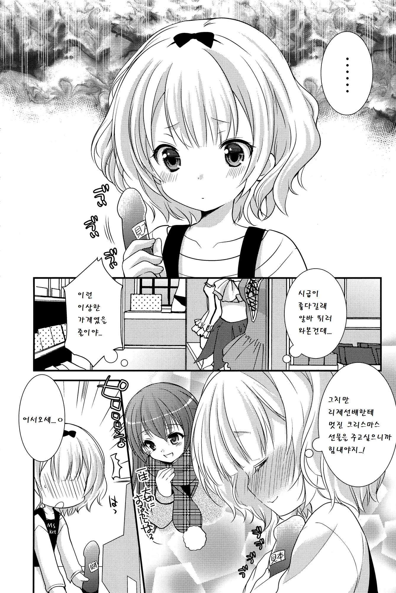 웹툰 이미지 7