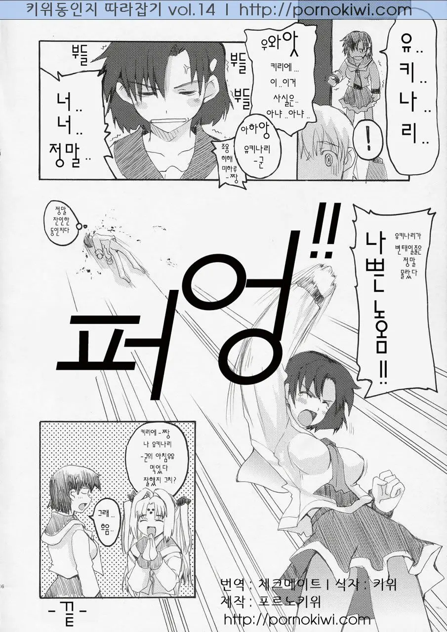웹툰 이미지 13
