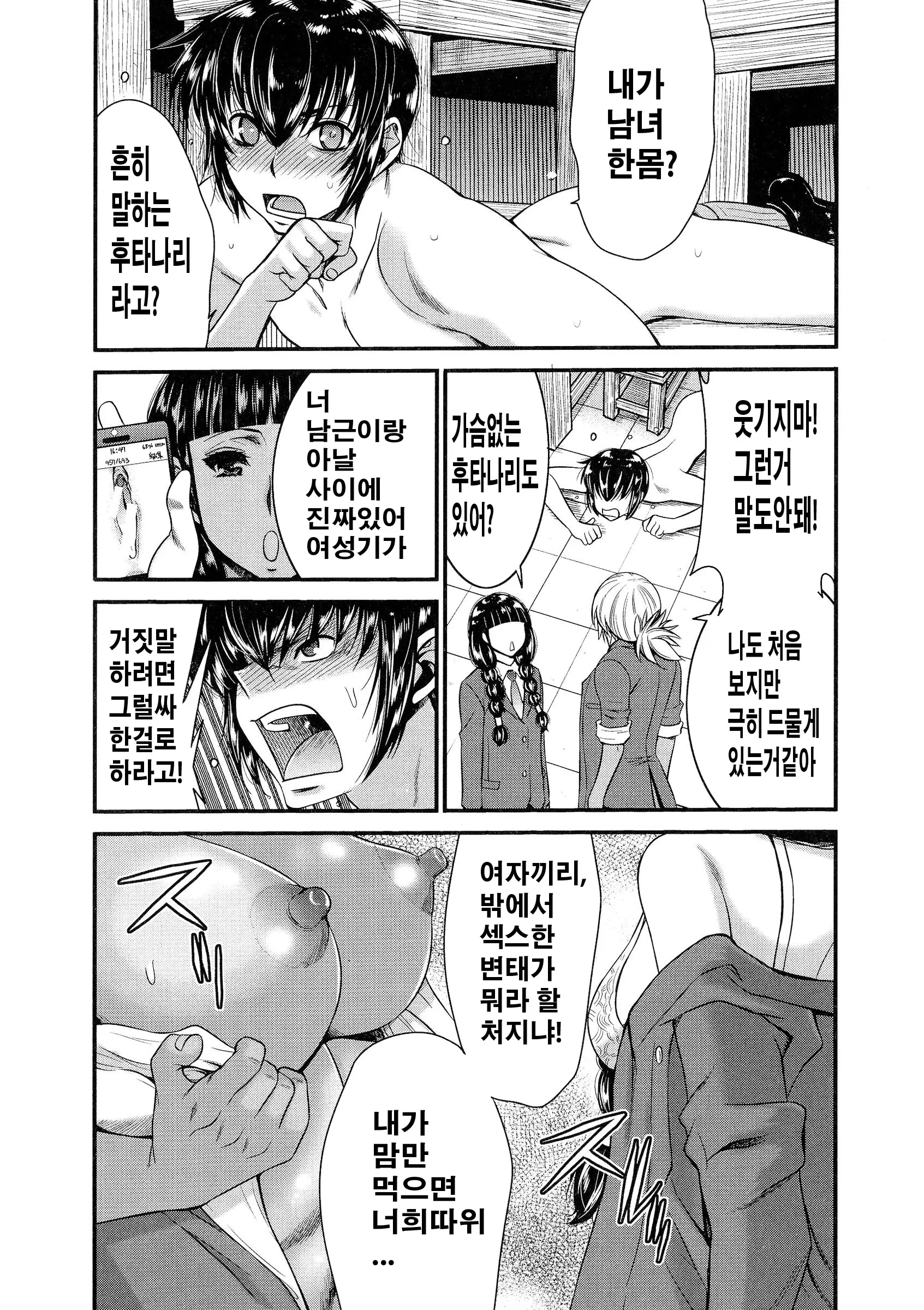 웹툰 이미지 88