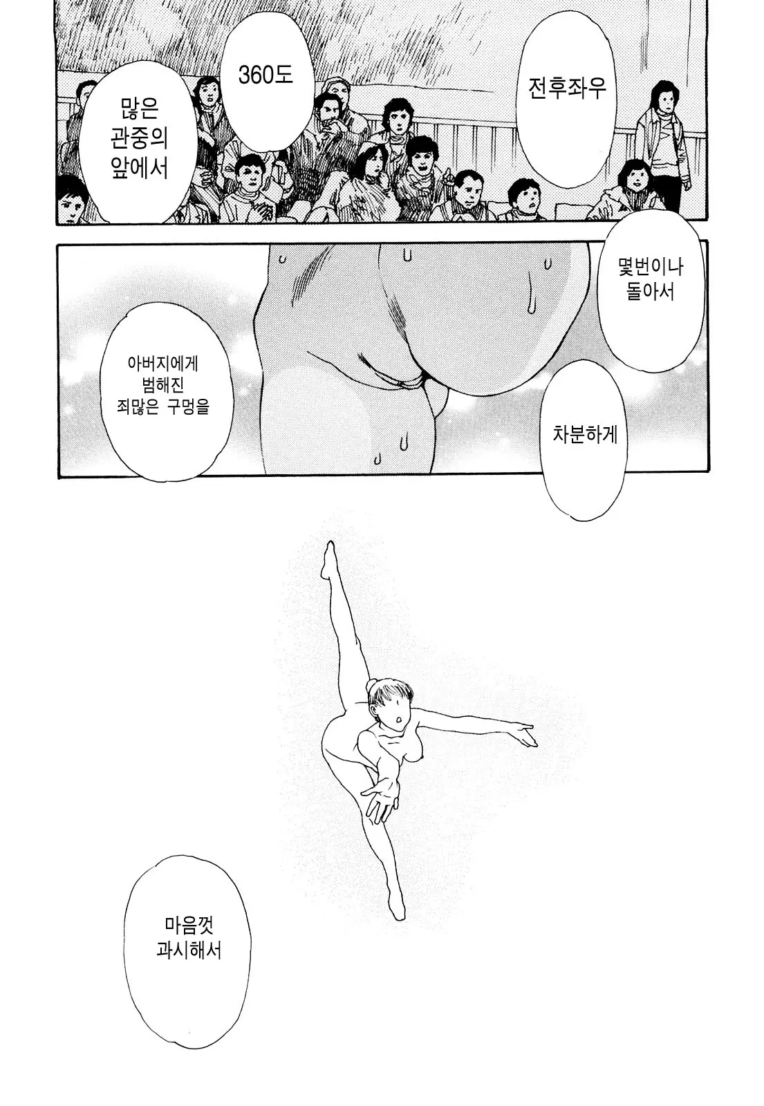 웹툰 이미지 20