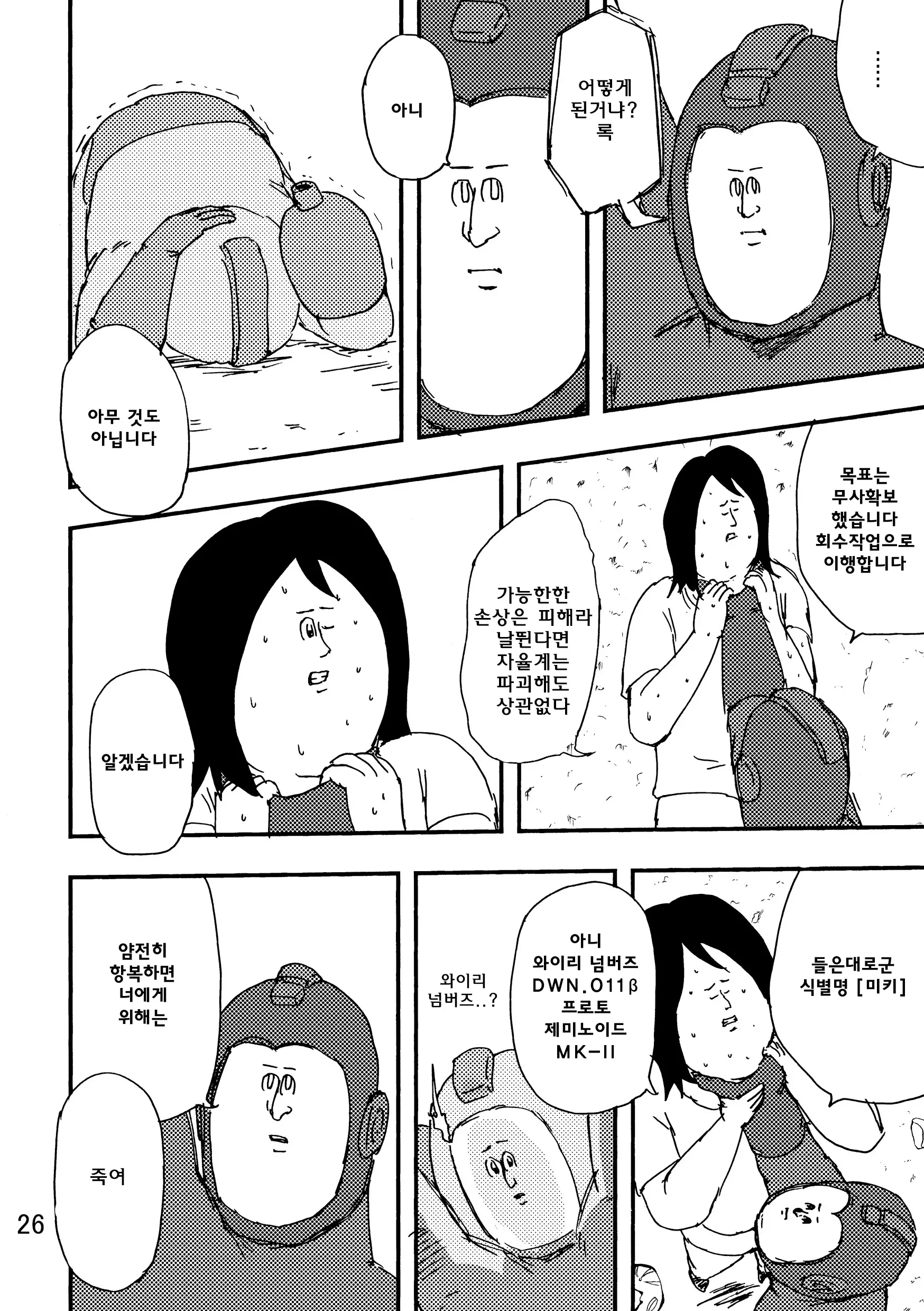 웹툰 이미지 24