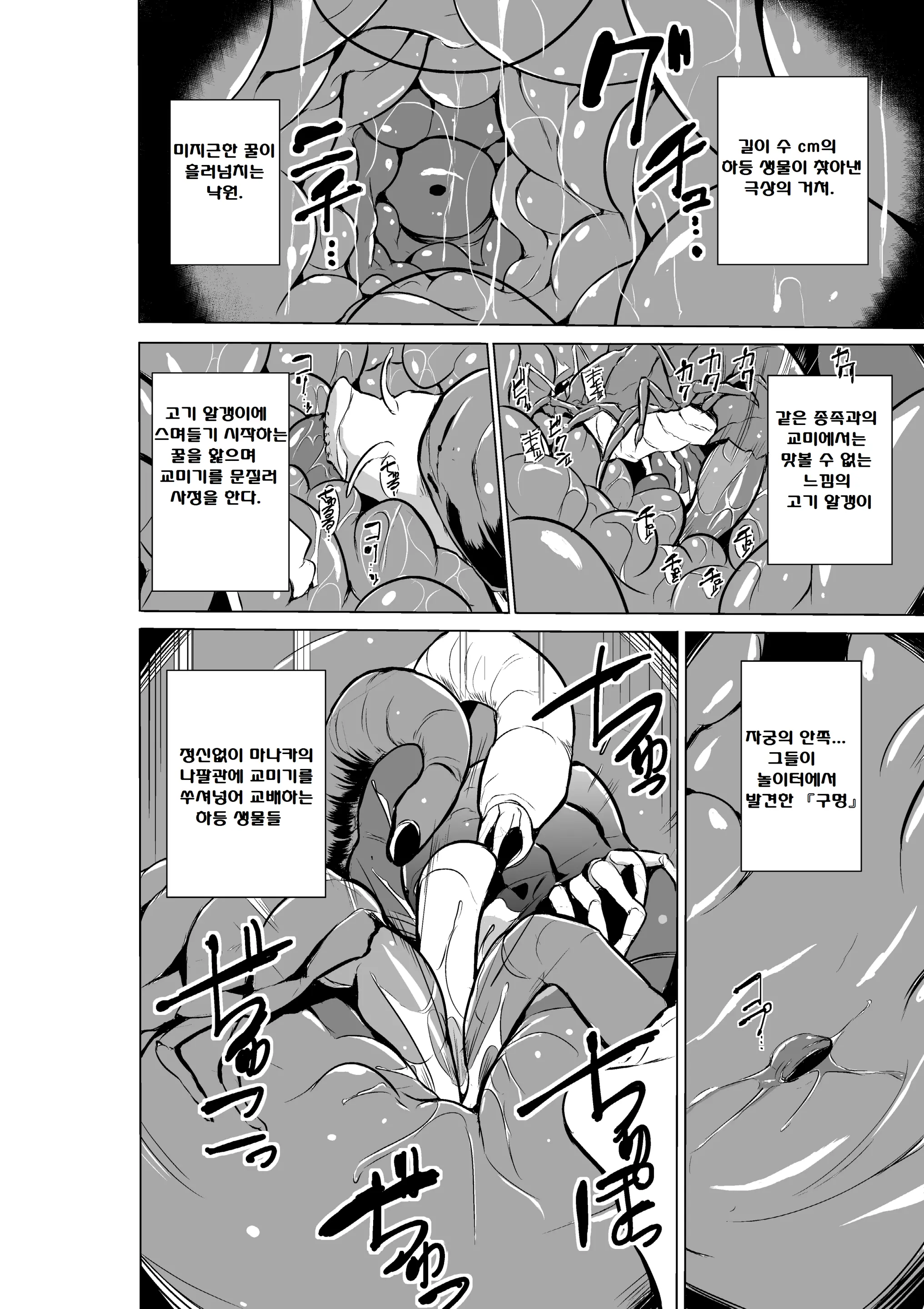 웹툰 이미지 31