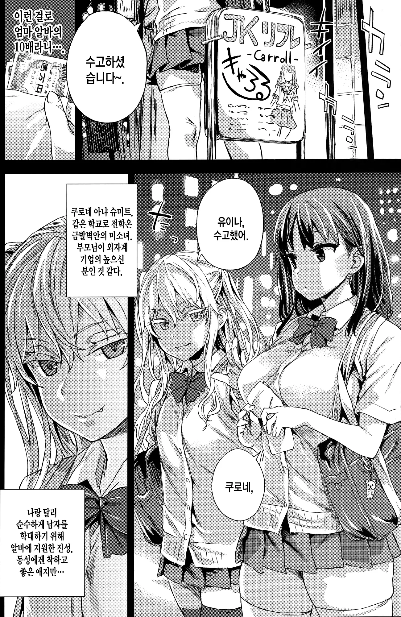 웹툰 이미지 2