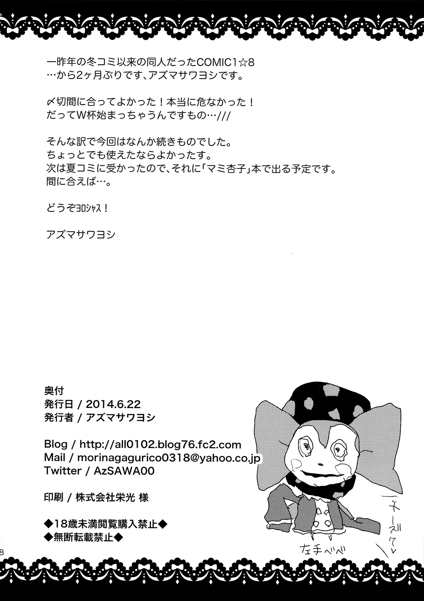웹툰 이미지 26