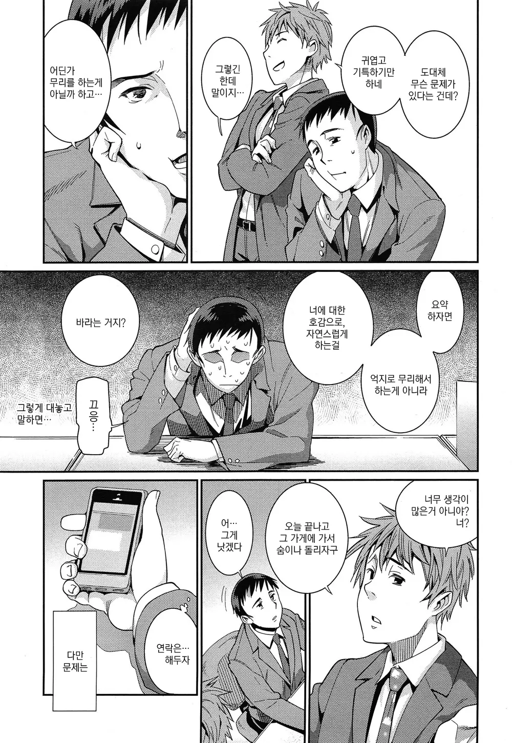 웹툰 이미지 4