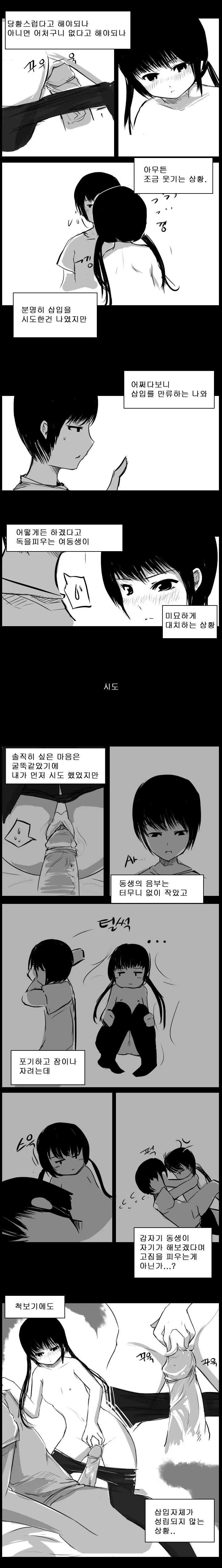 웹툰 이미지 53