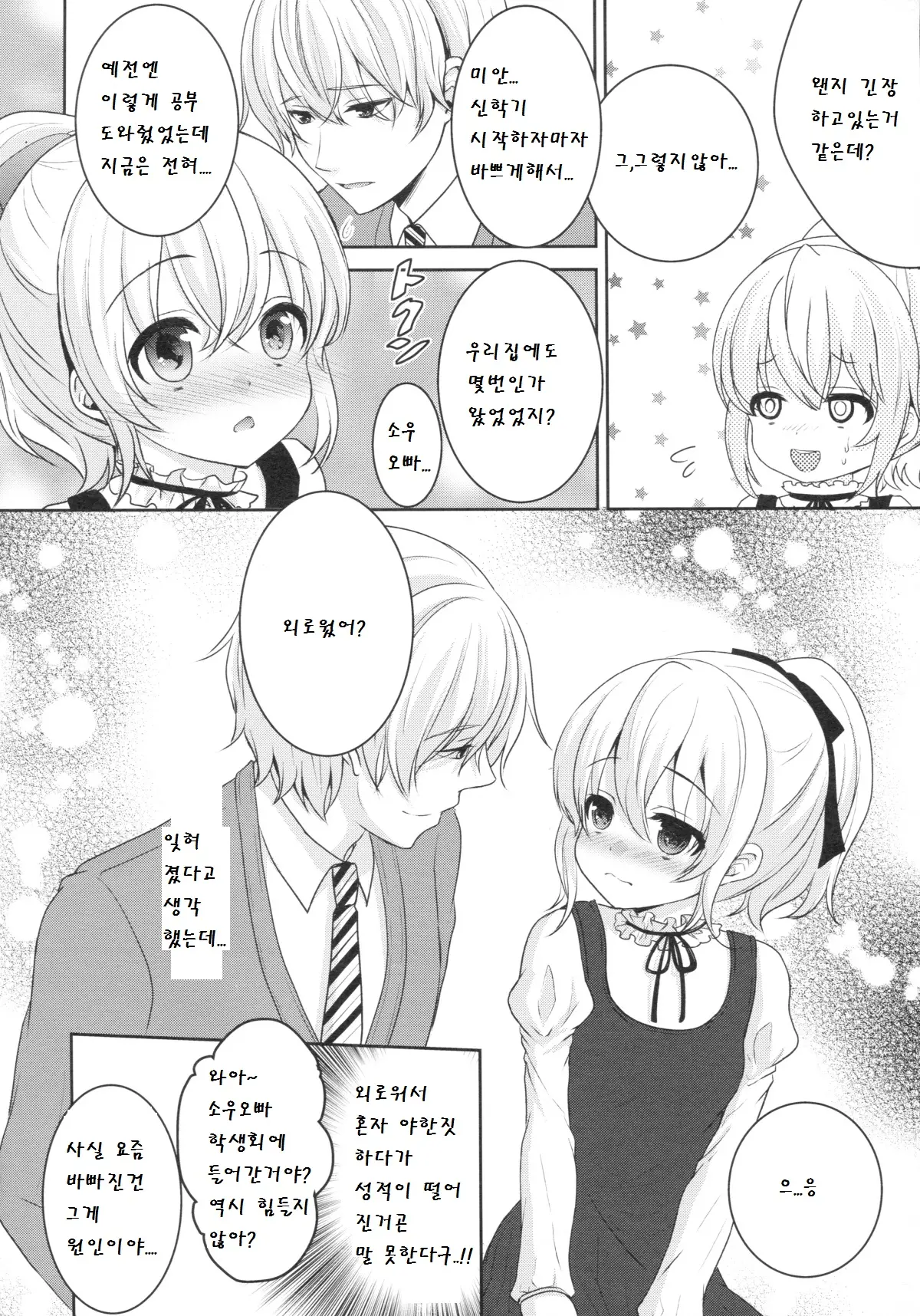 웹툰 이미지 9