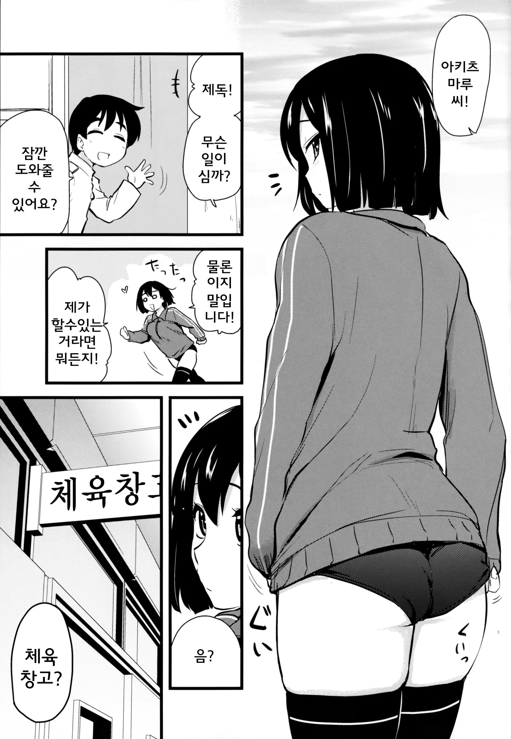 웹툰 이미지 23