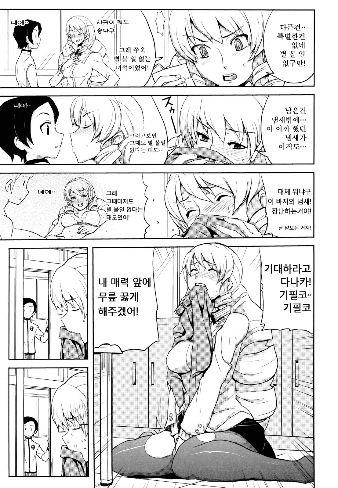 웹툰 이미지 179