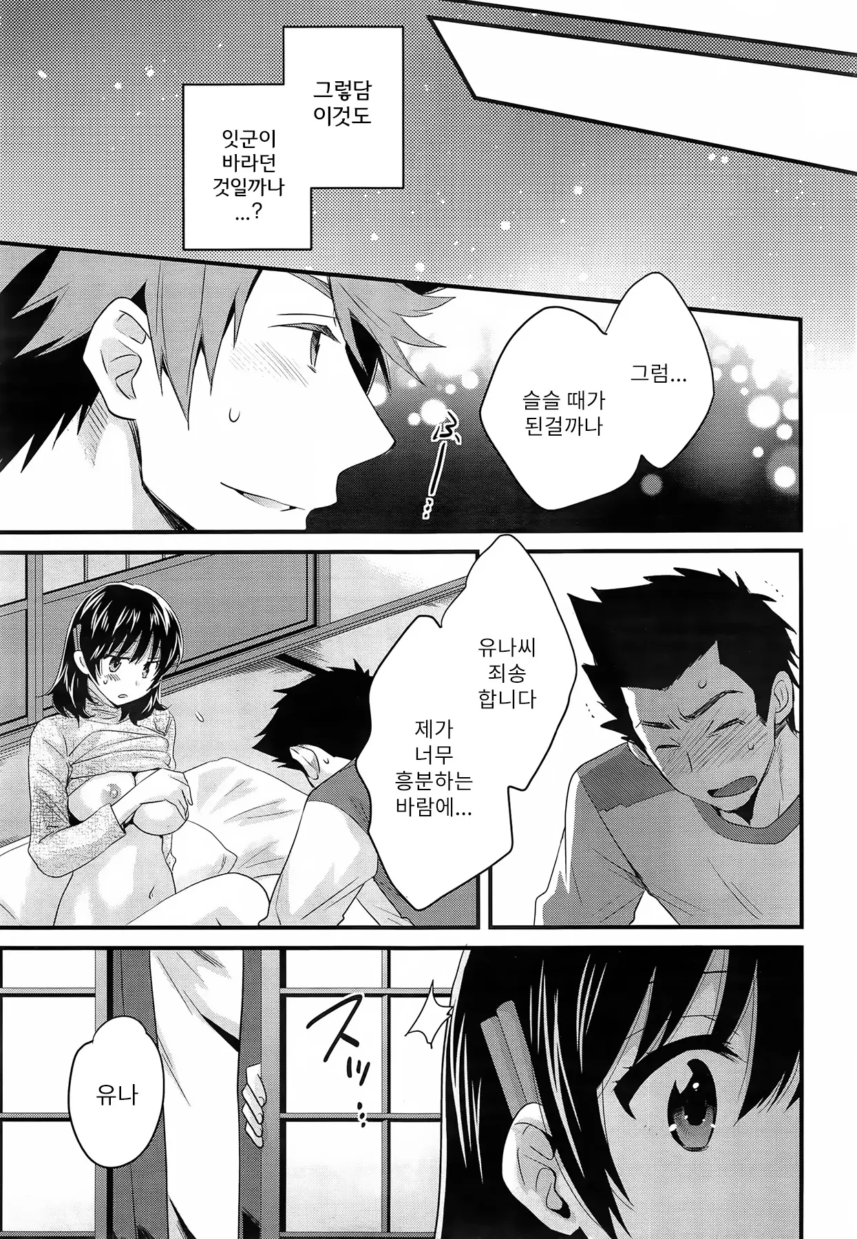 웹툰 이미지 19