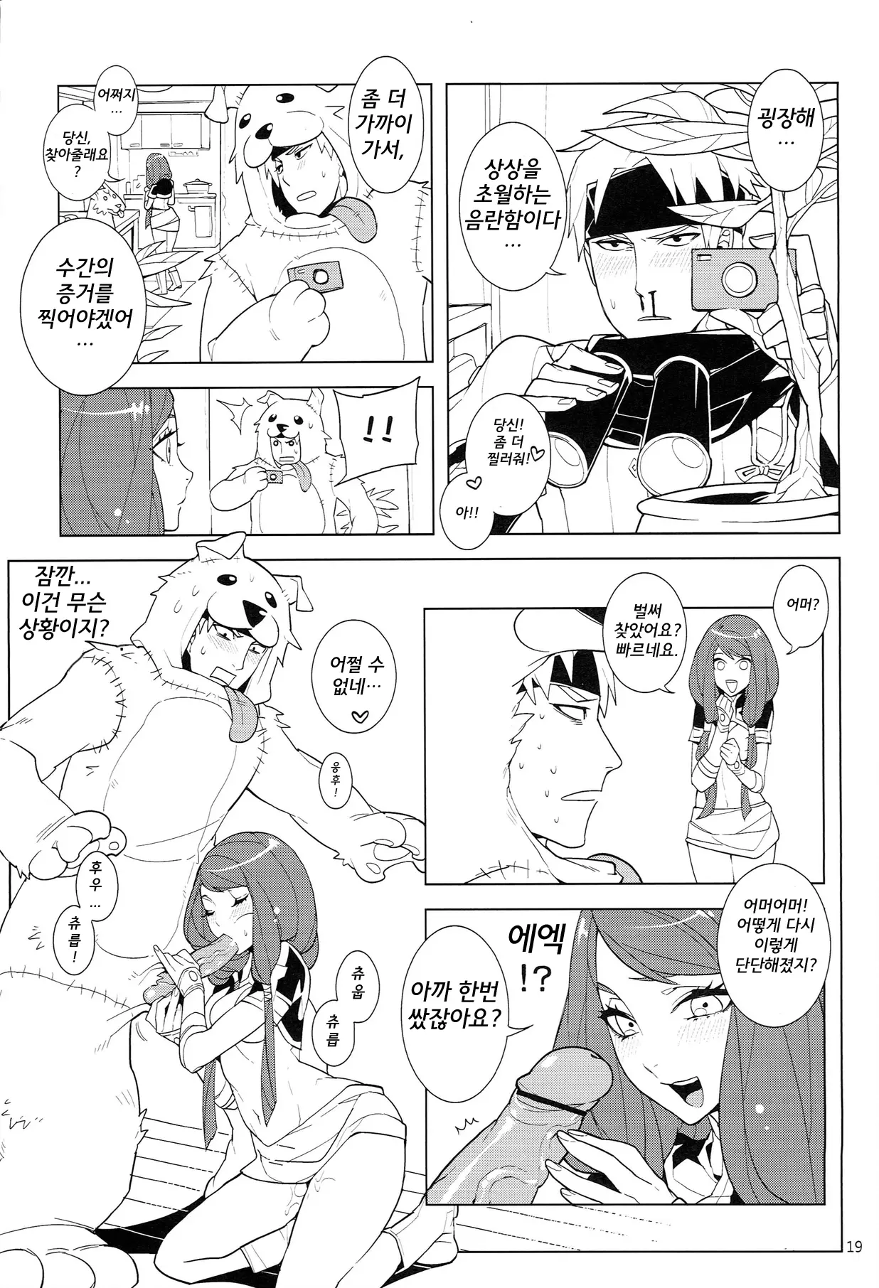 웹툰 이미지 20