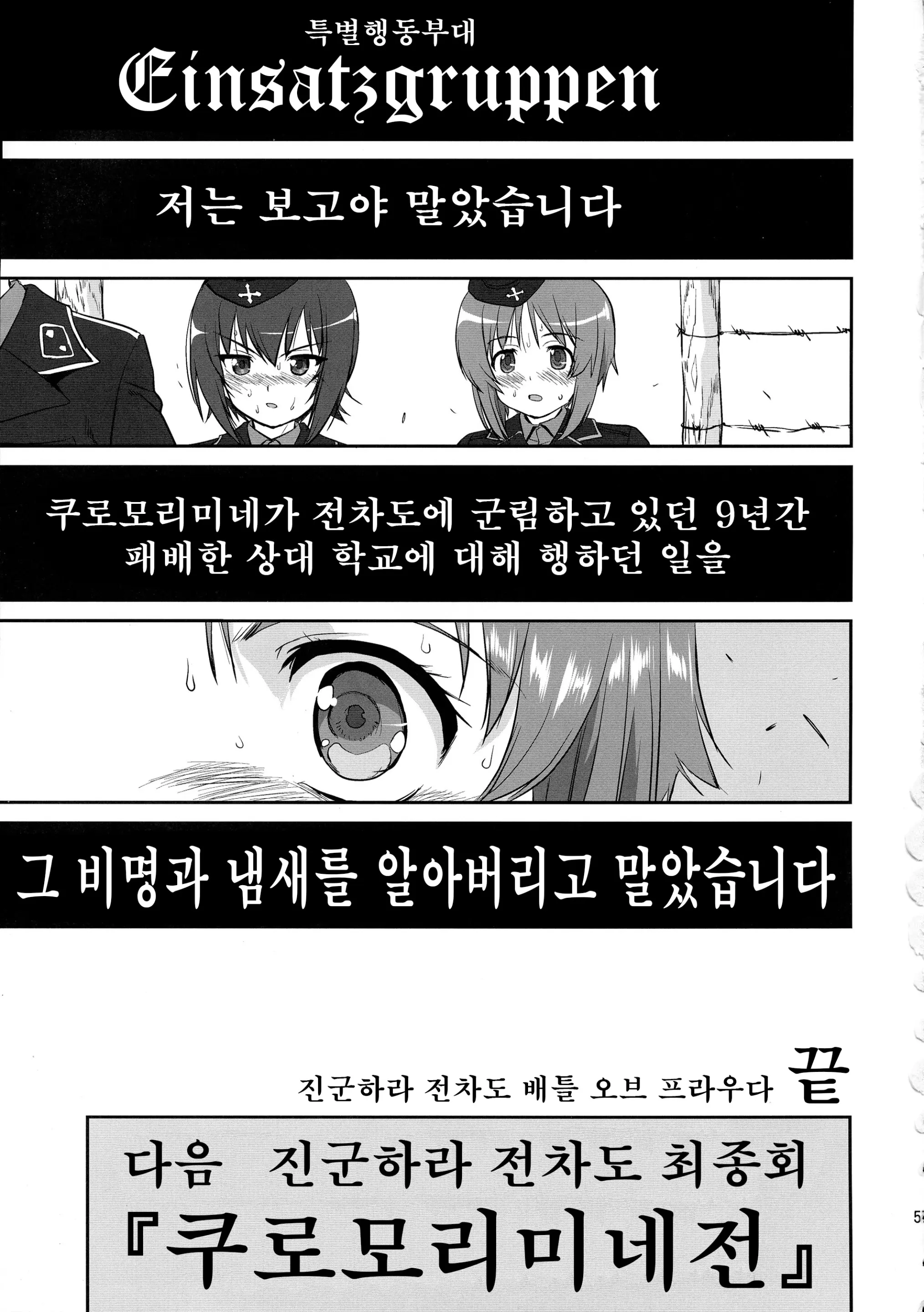 웹툰 이미지 56