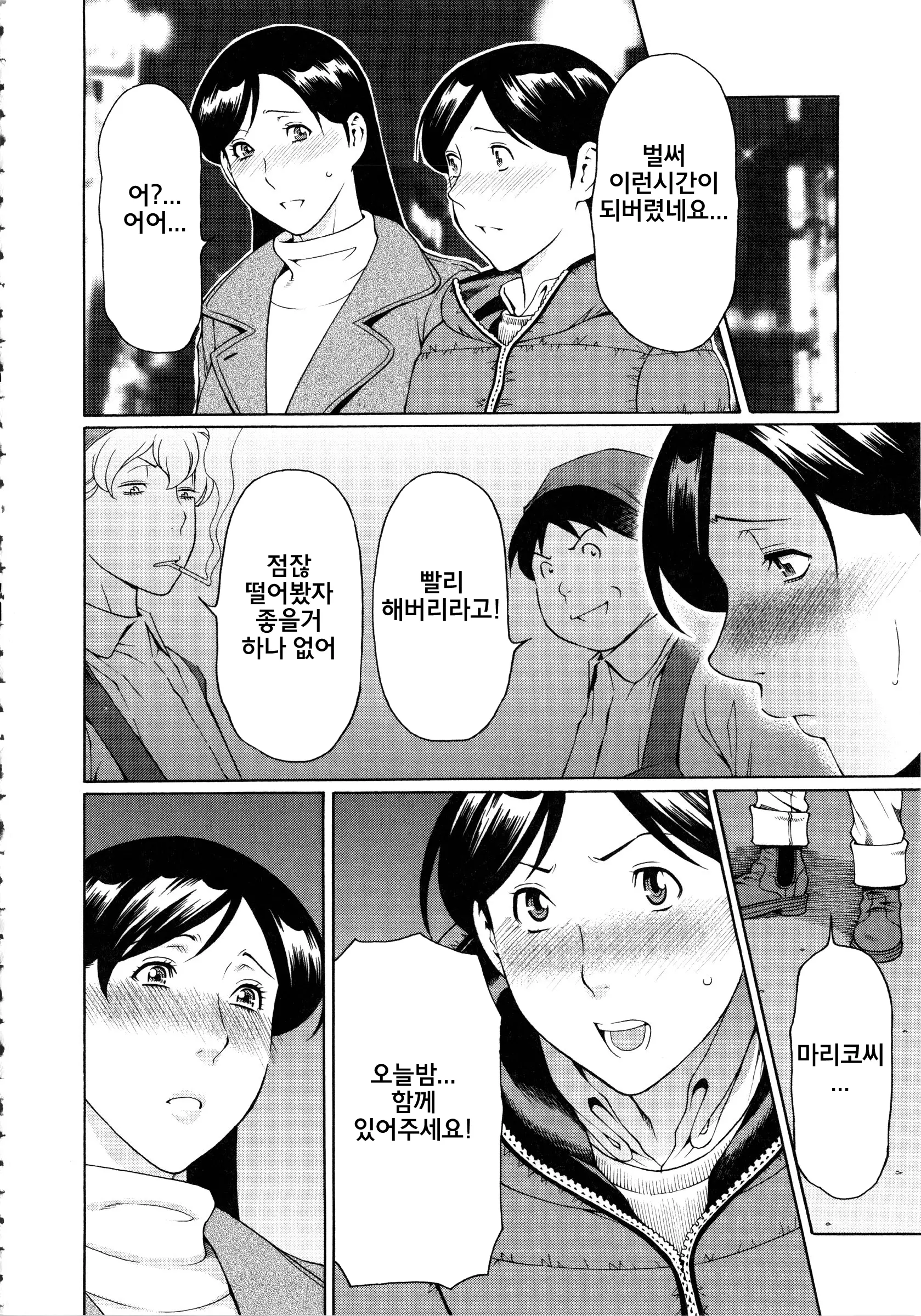 웹툰 이미지 272