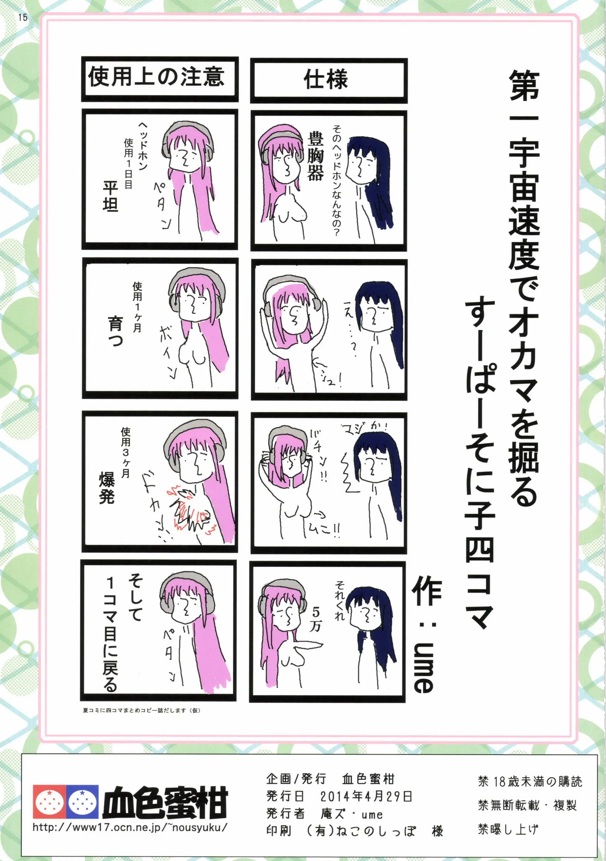 웹툰 이미지 15