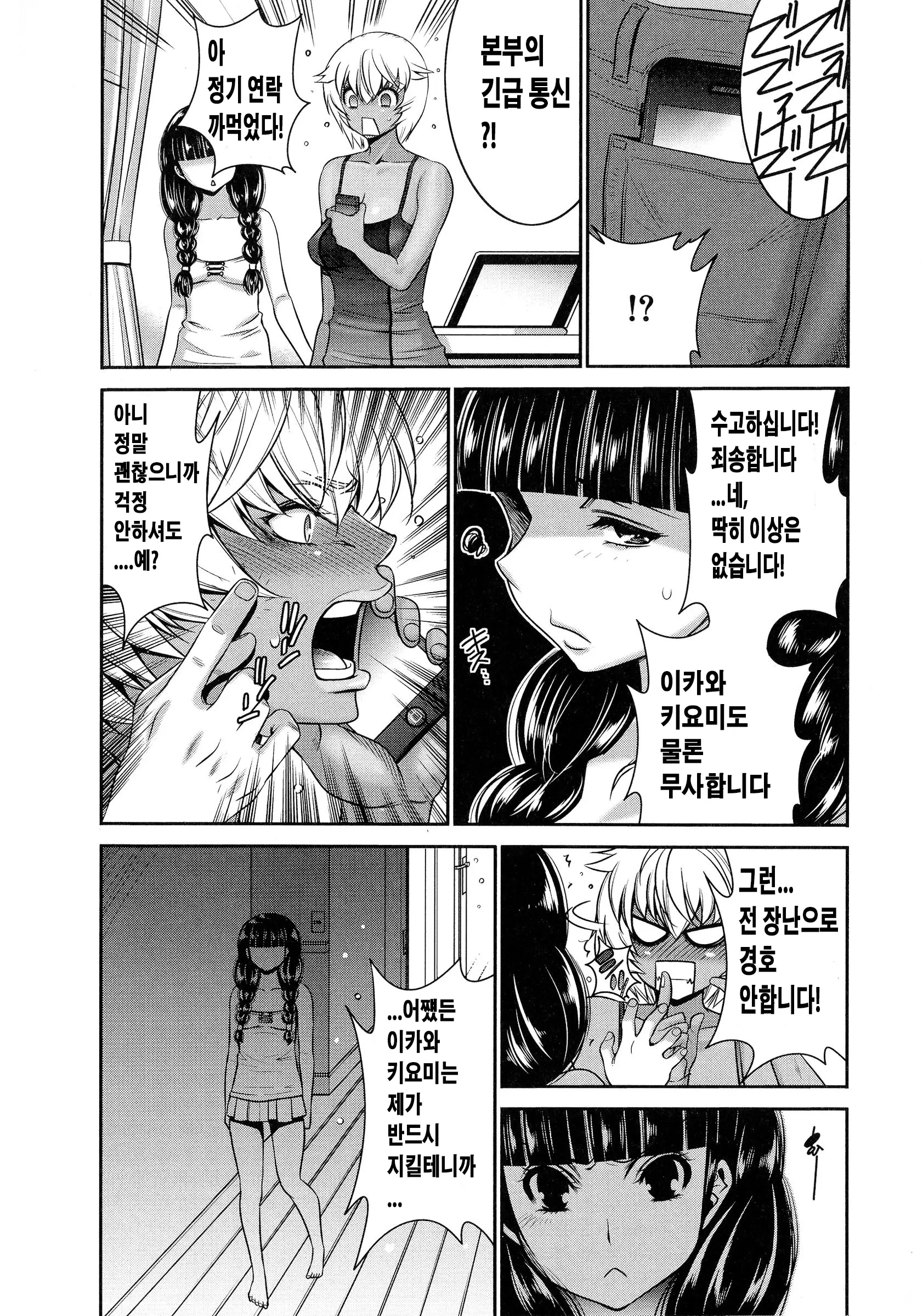 웹툰 이미지 45