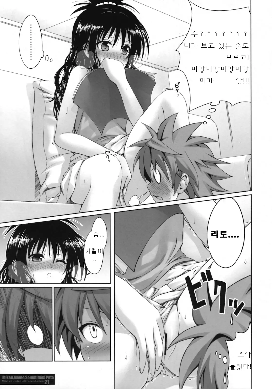 웹툰 이미지 19