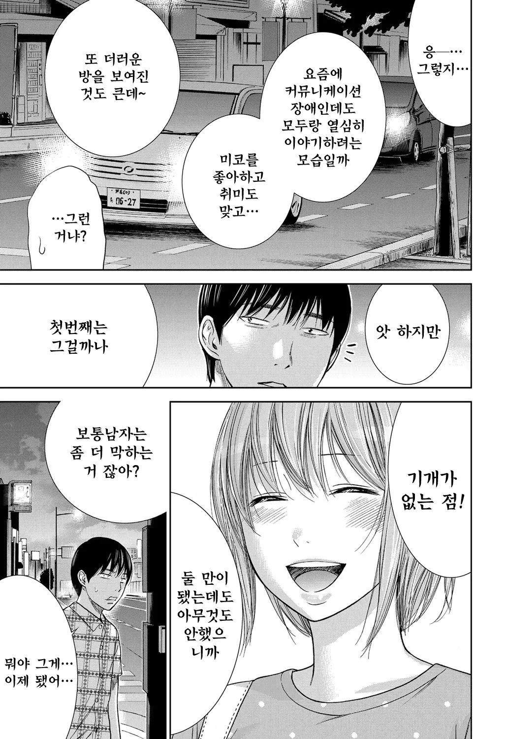 웹툰 이미지 39