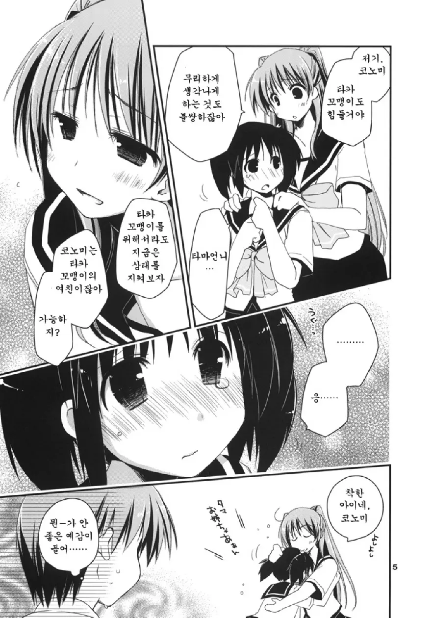 웹툰 이미지 4