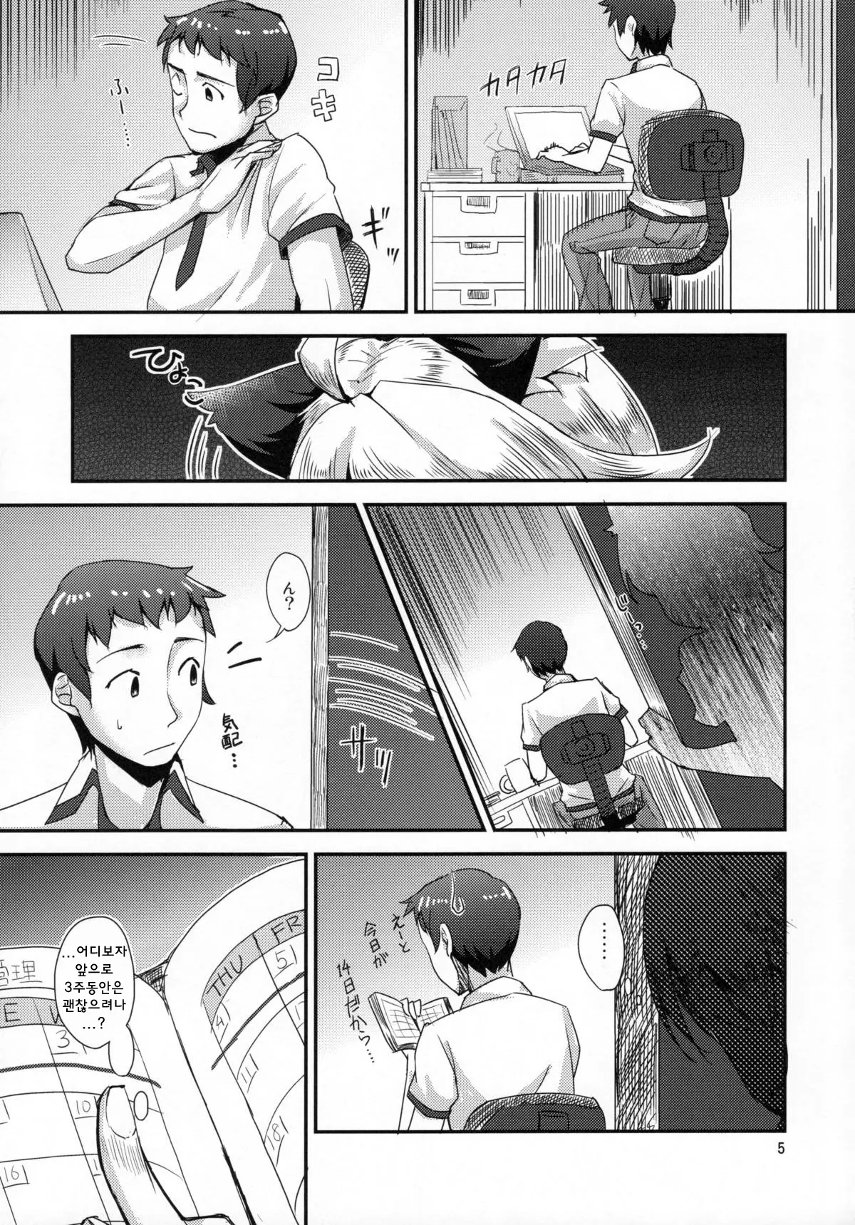 웹툰 이미지 3