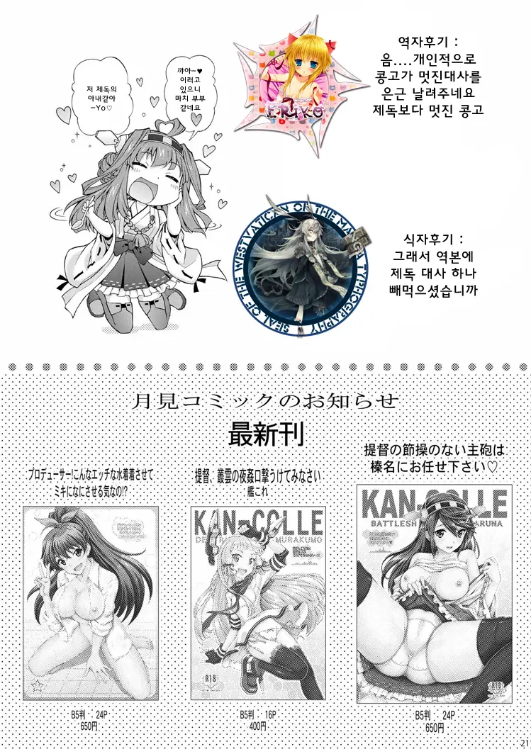 웹툰 이미지 19