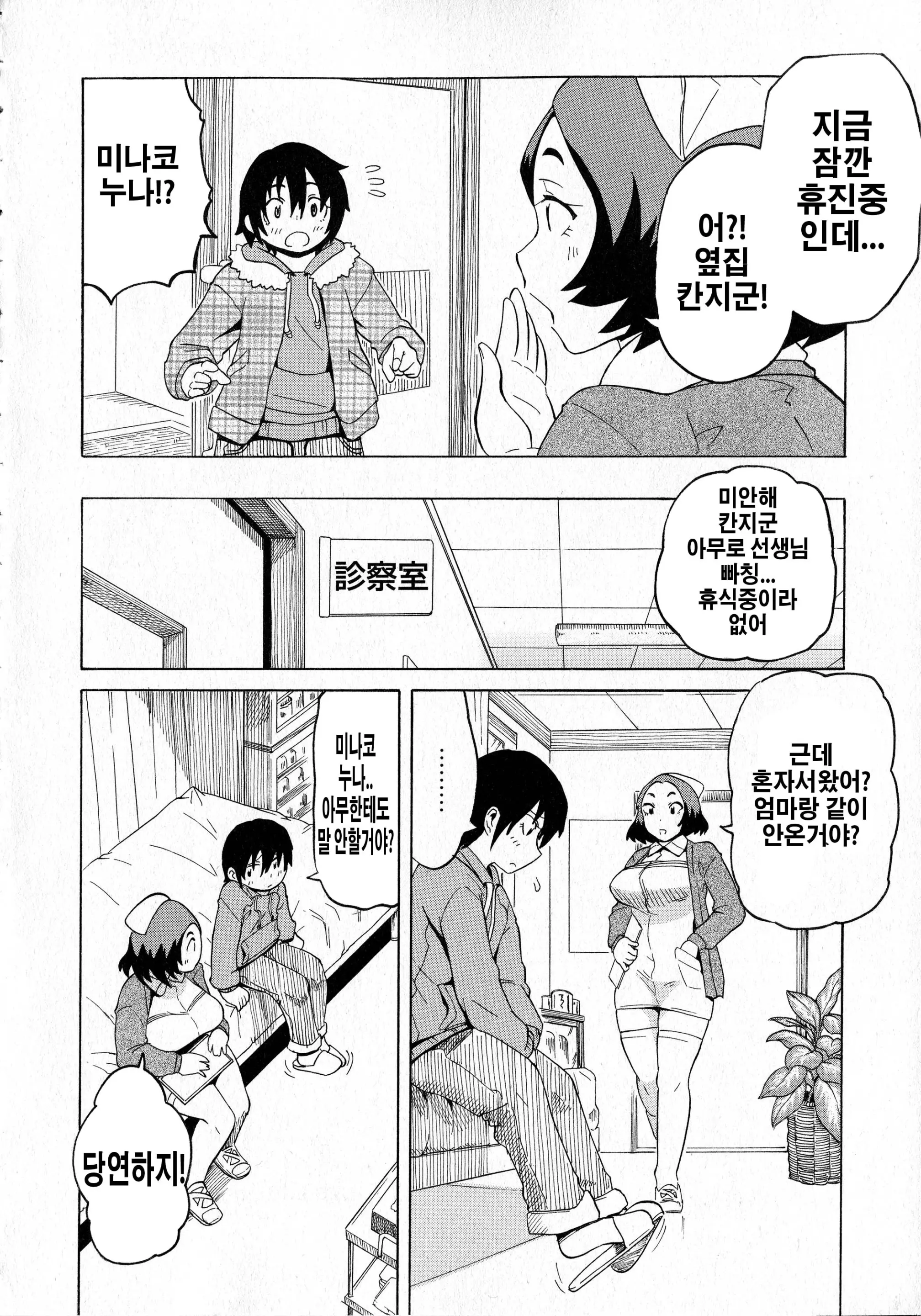 웹툰 이미지 163