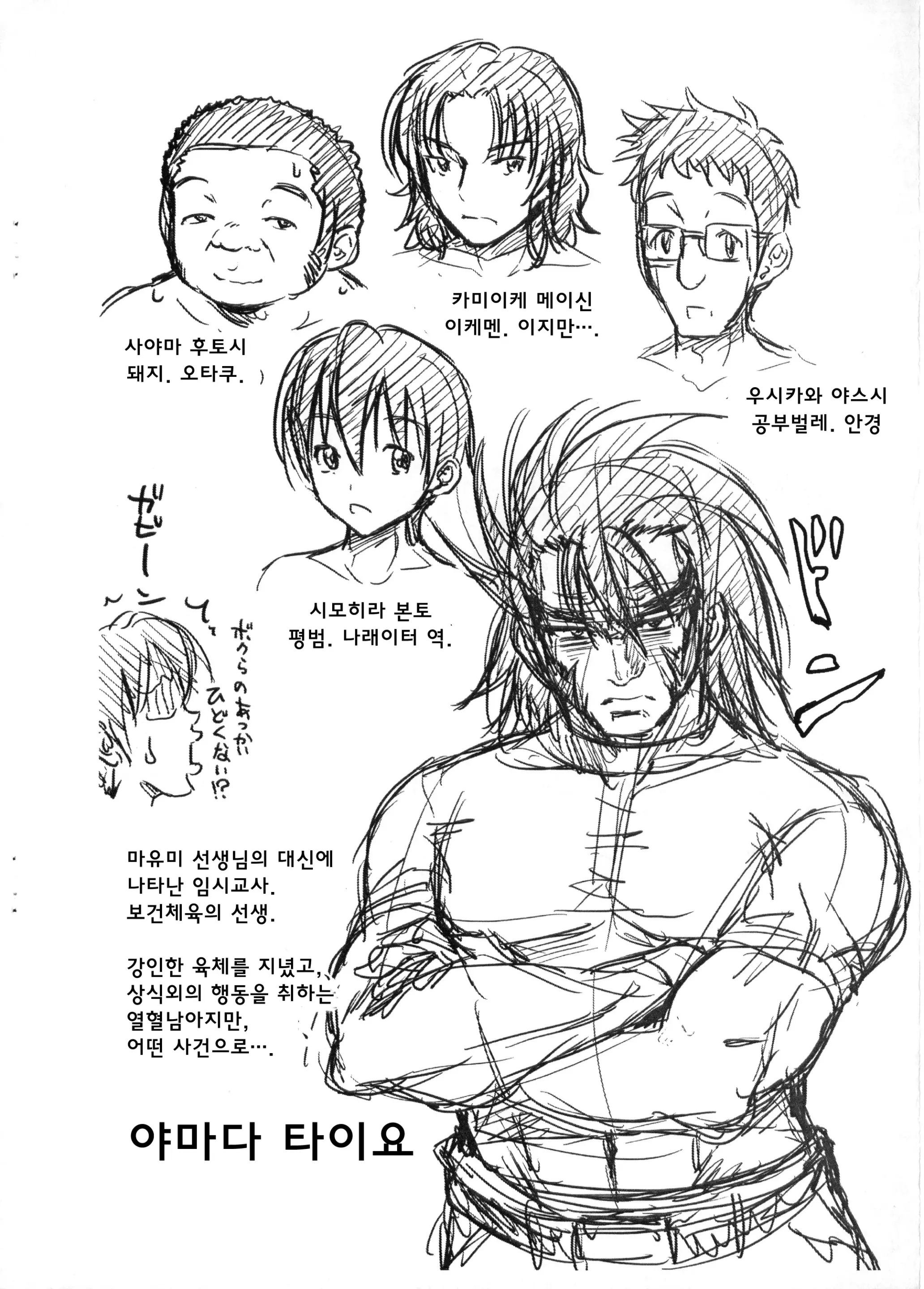 웹툰 이미지 251