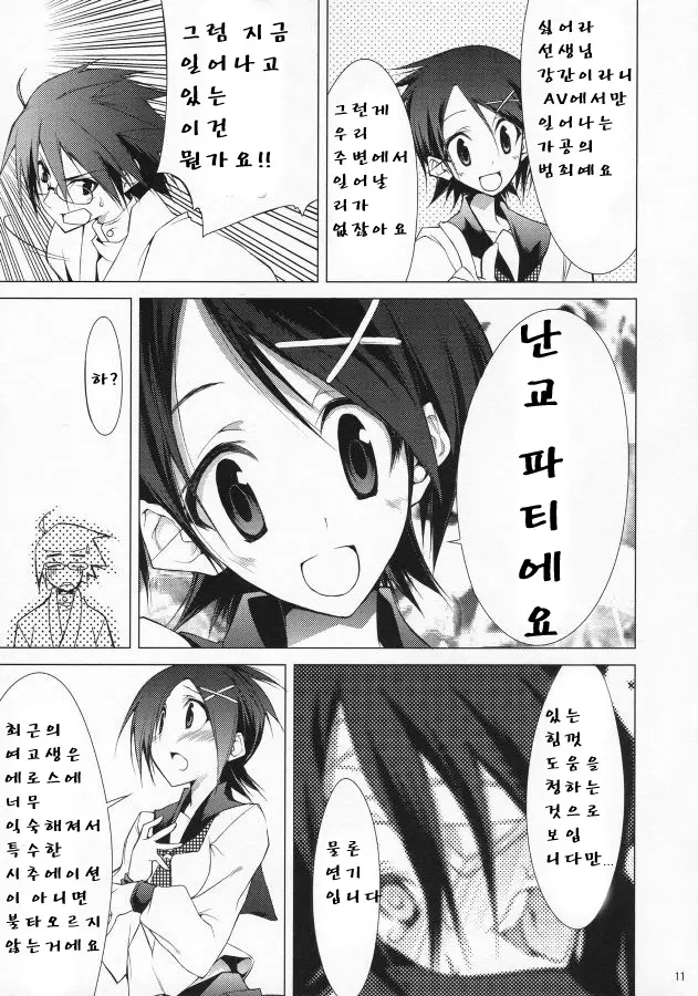 웹툰 이미지 9