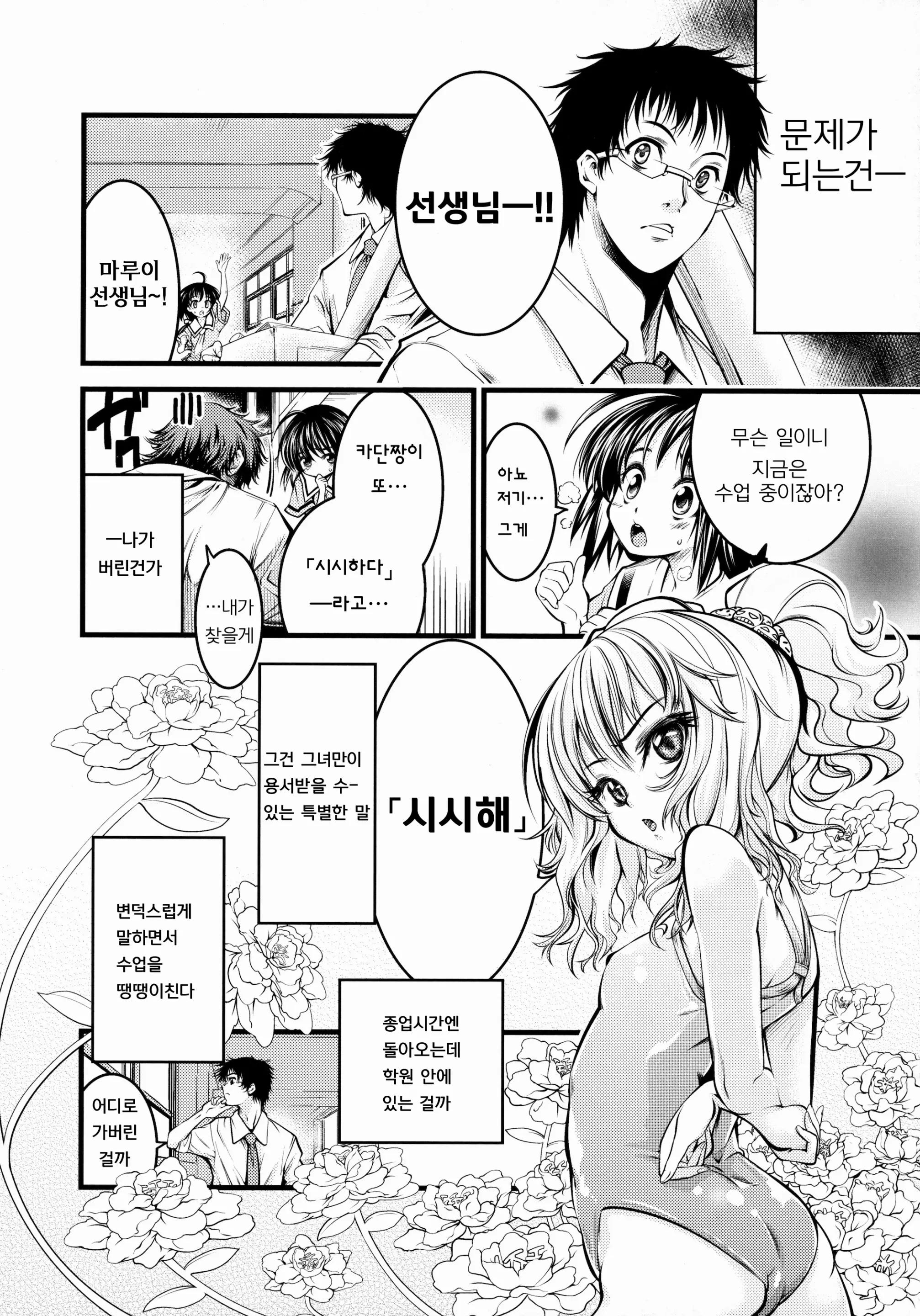 웹툰 이미지 4