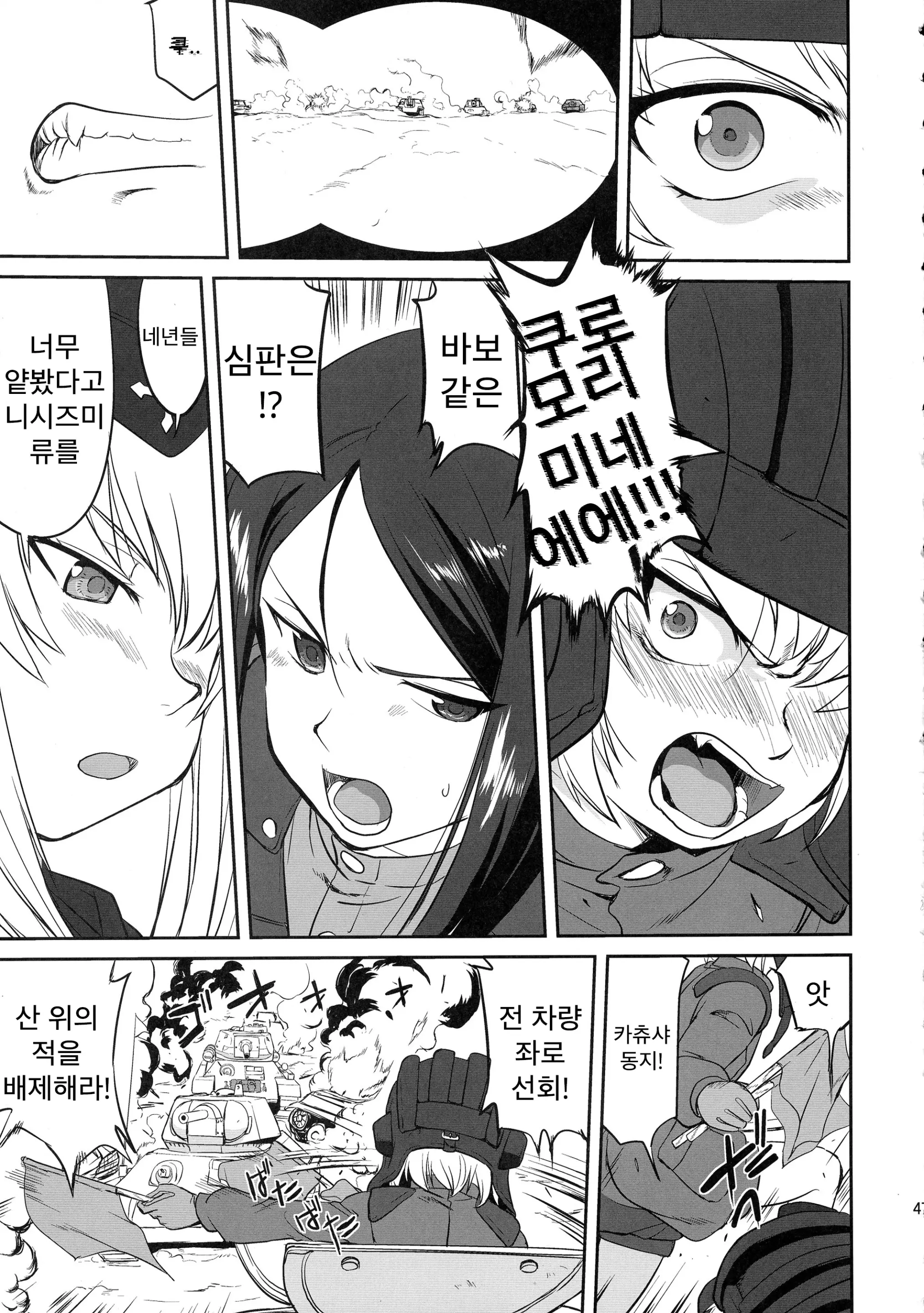 웹툰 이미지 46