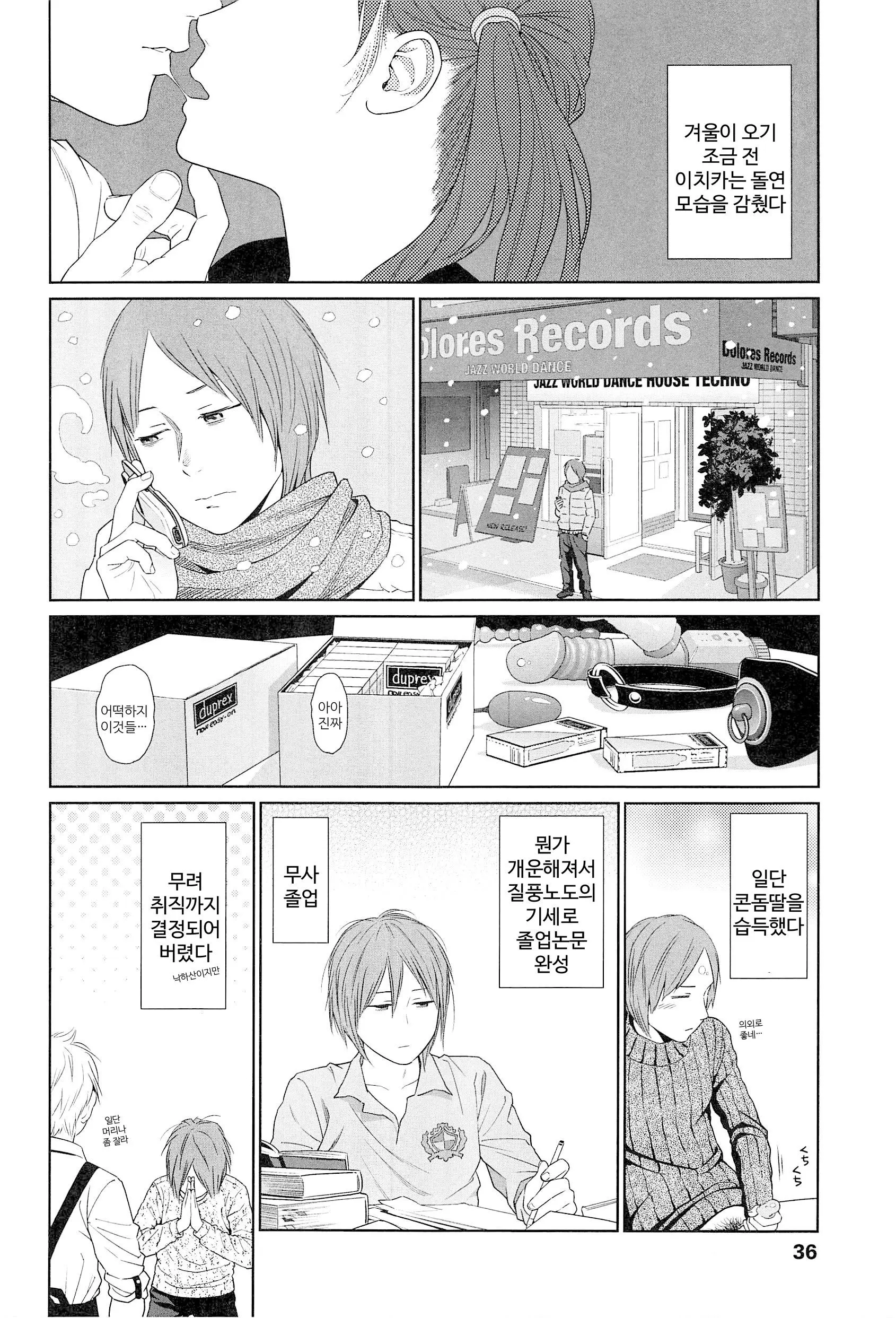 웹툰 이미지 35