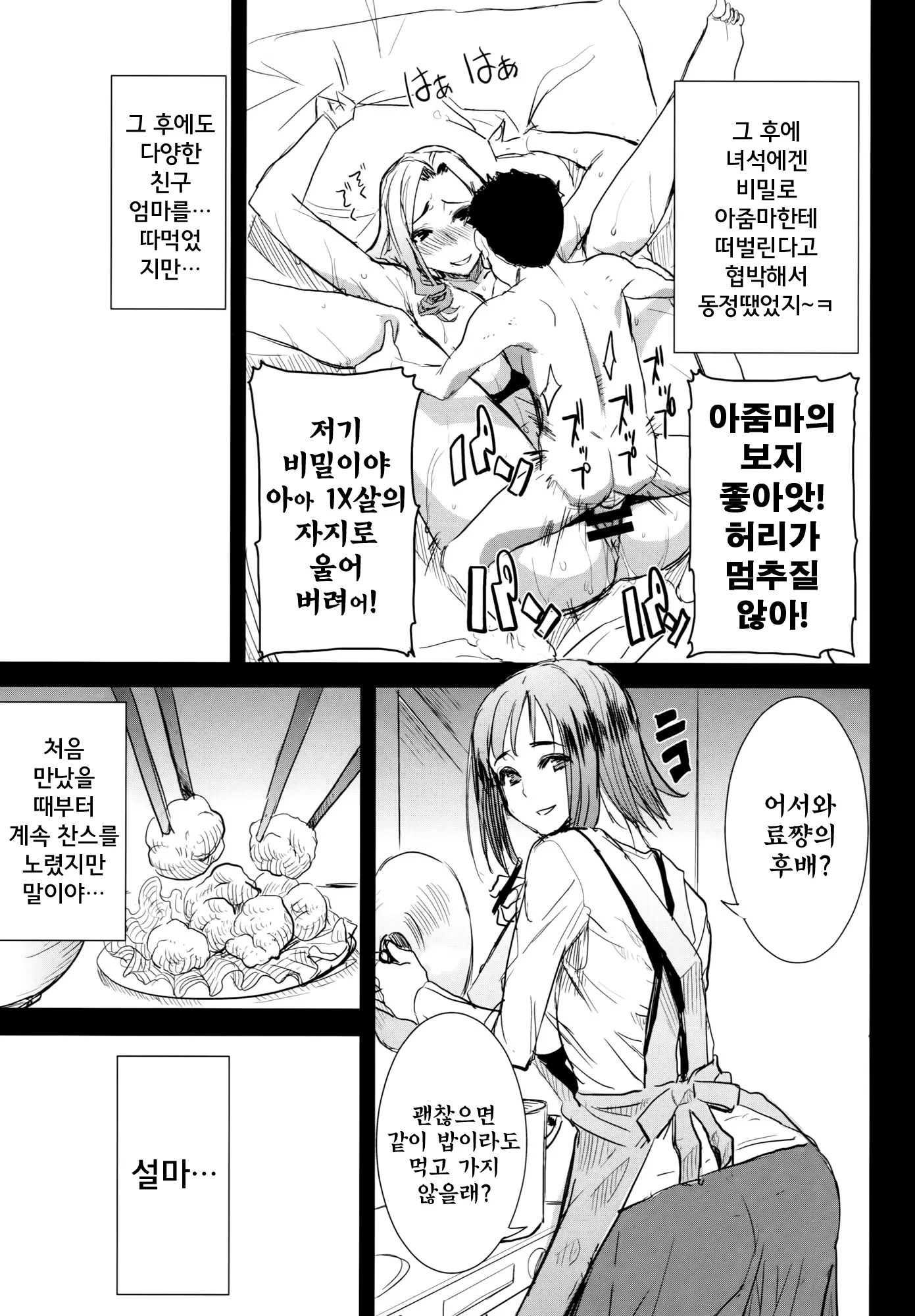 웹툰 이미지 6