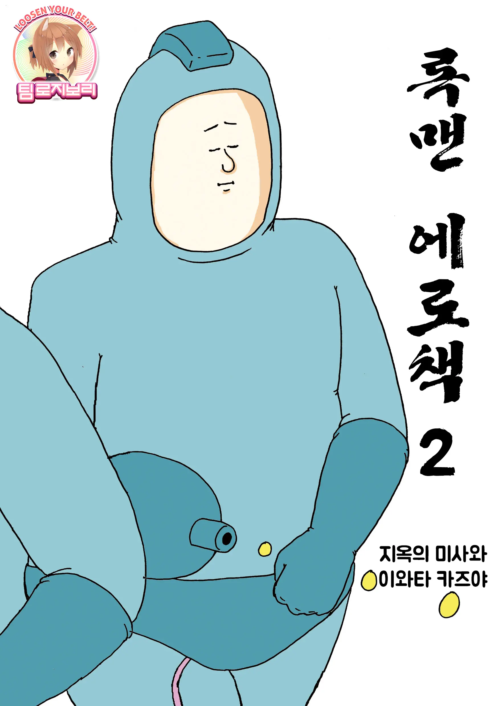 웹툰 이미지 0
