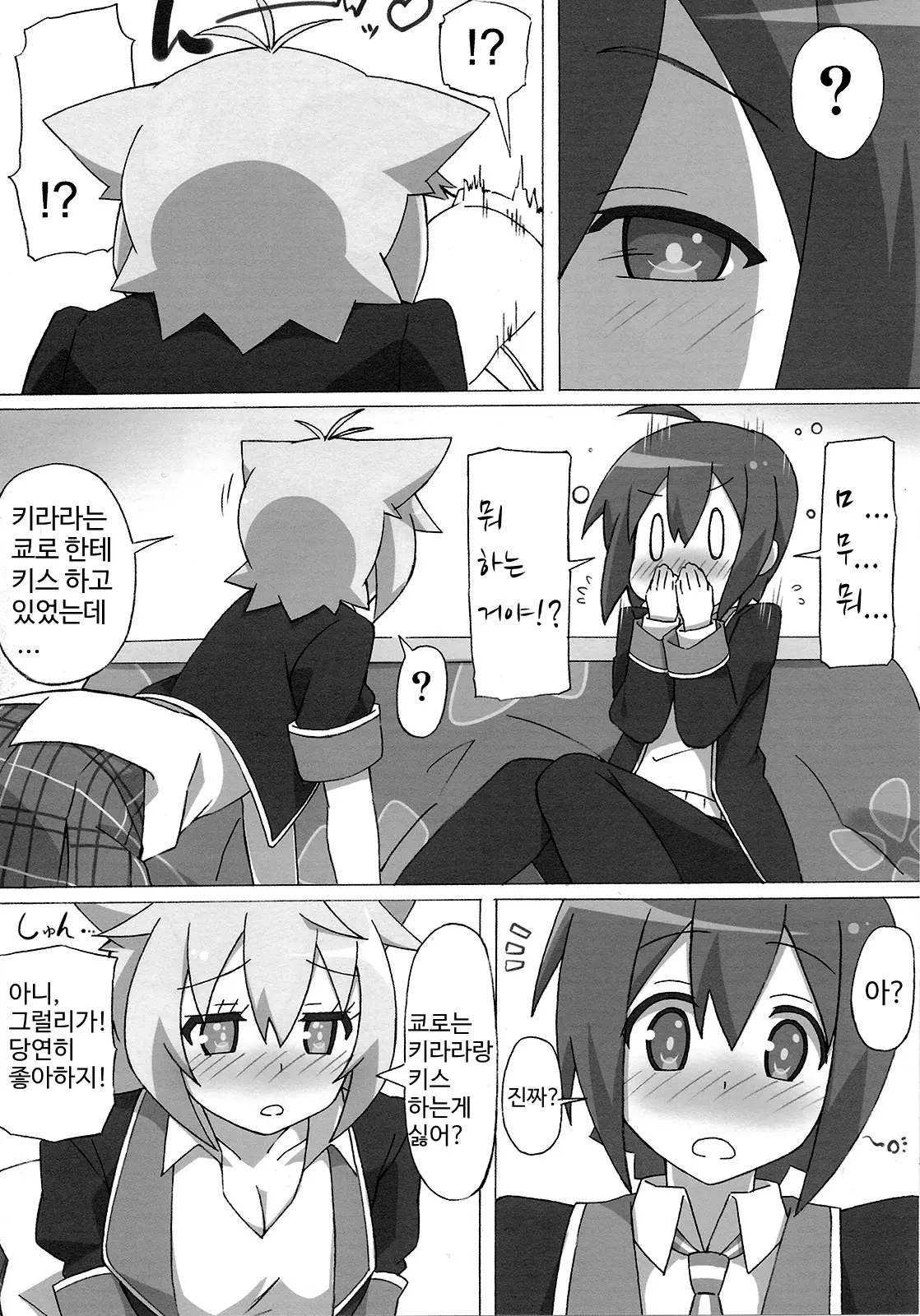 웹툰 이미지 4