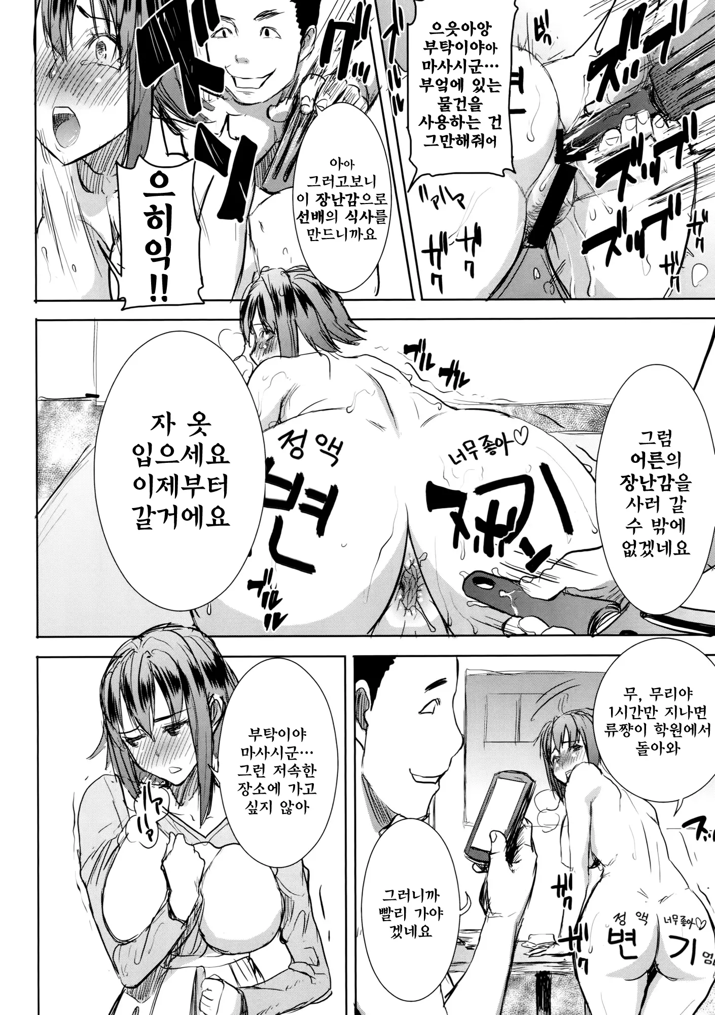 웹툰 이미지 45