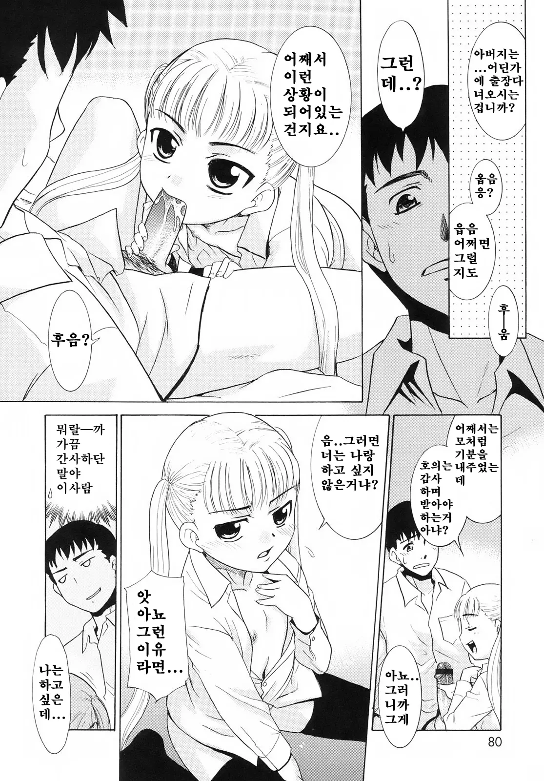 웹툰 이미지 36