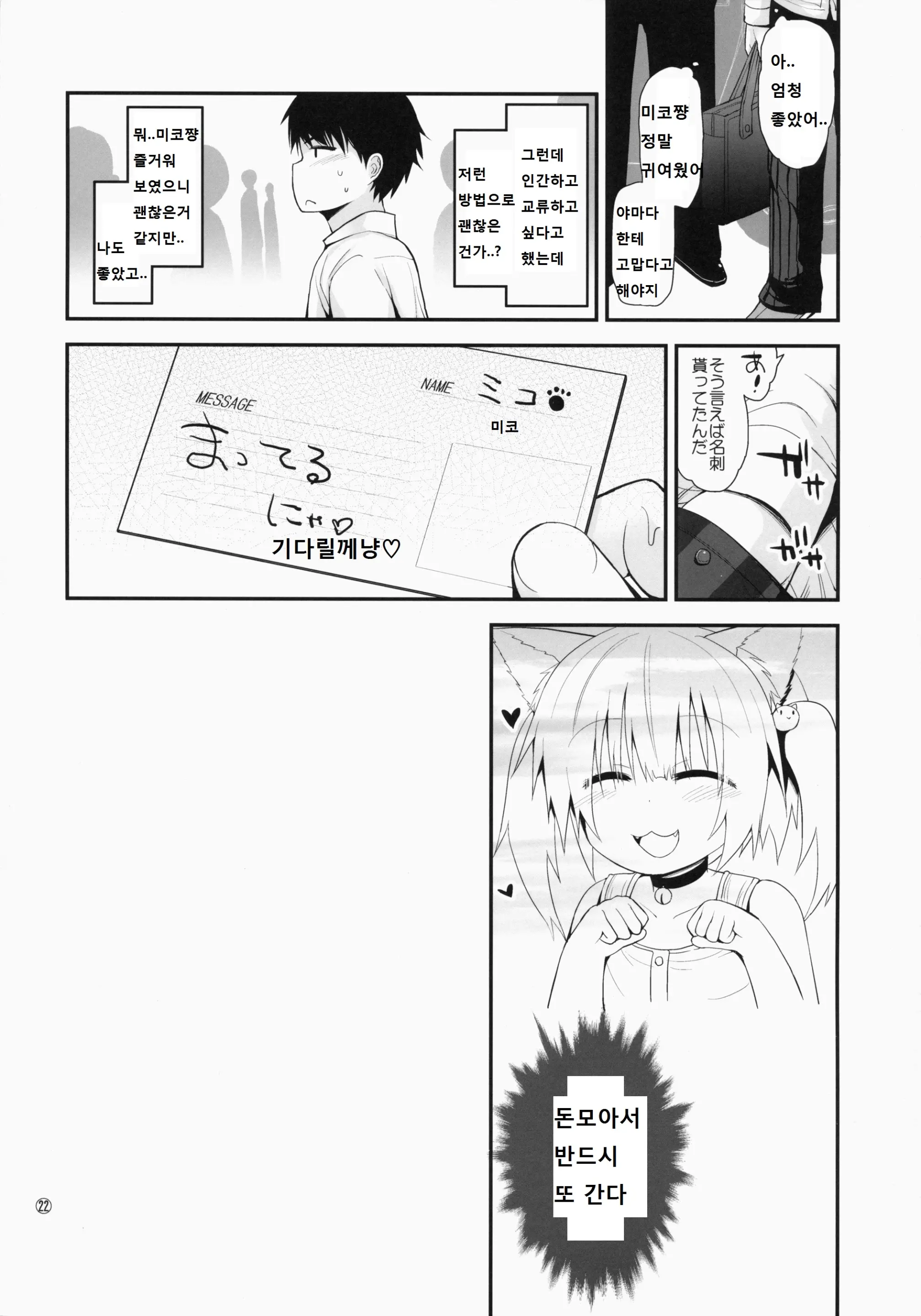 웹툰 이미지 21