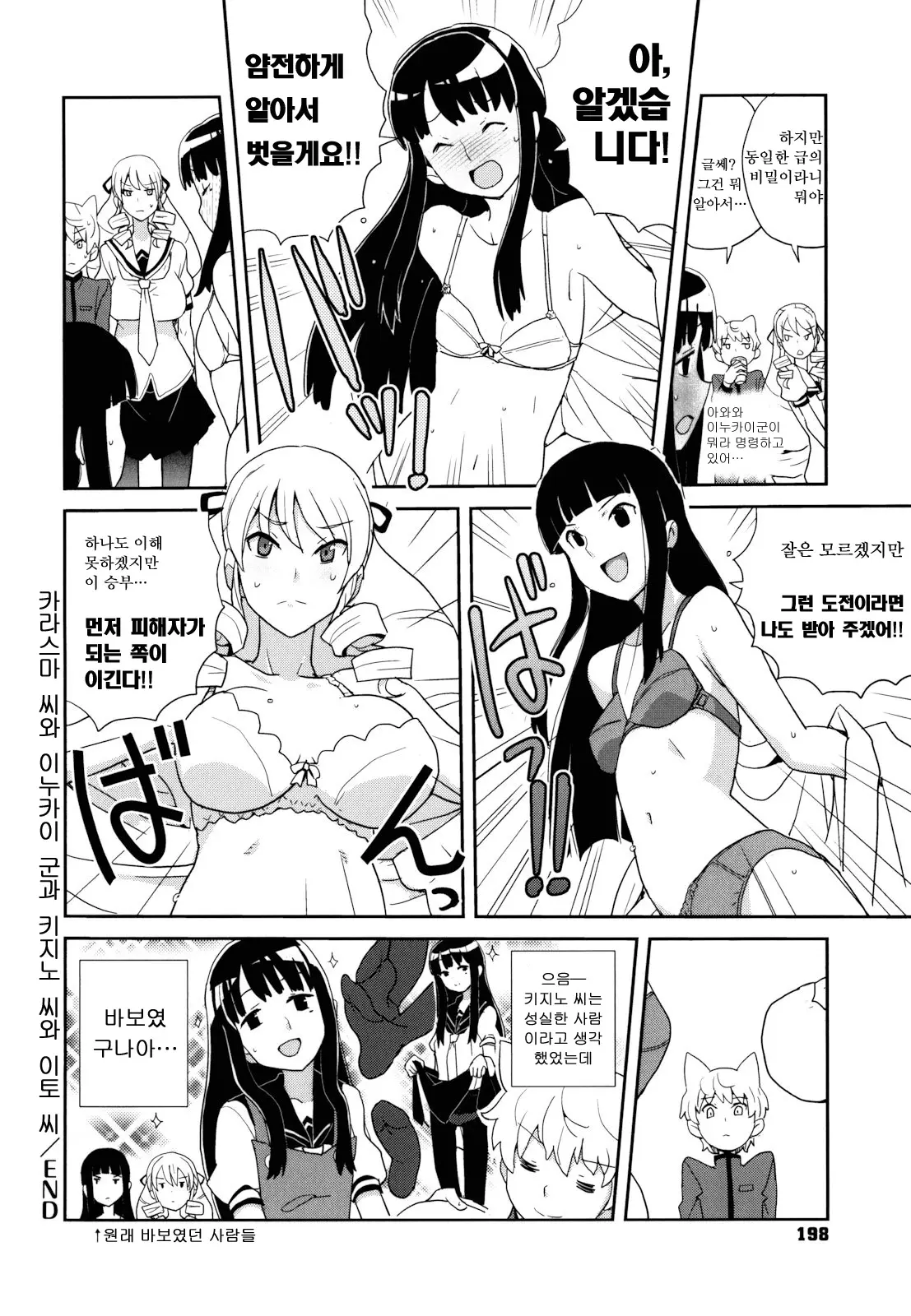 웹툰 이미지 200