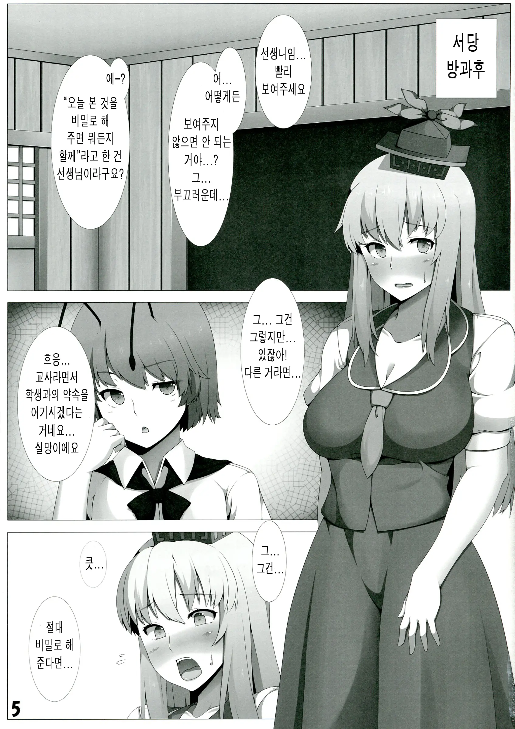 웹툰 이미지 4
