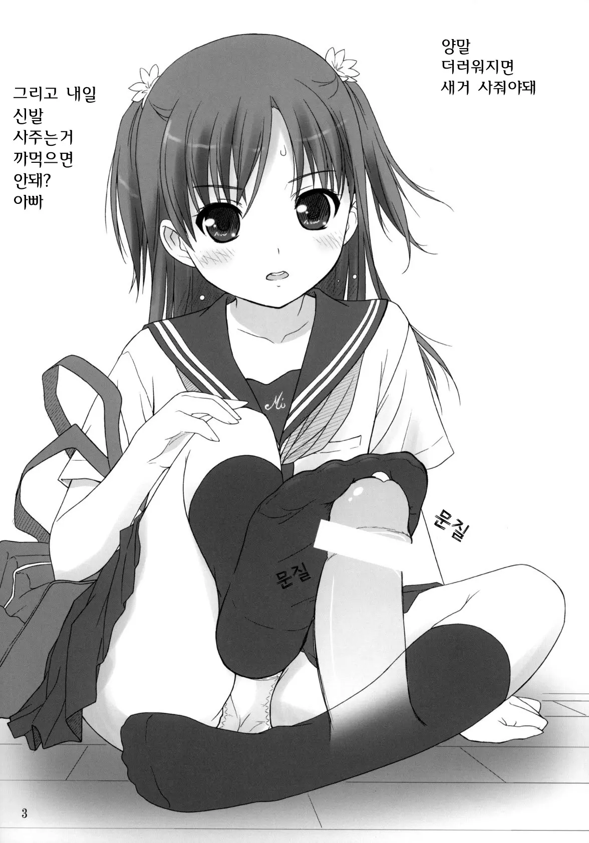 웹툰 이미지 4