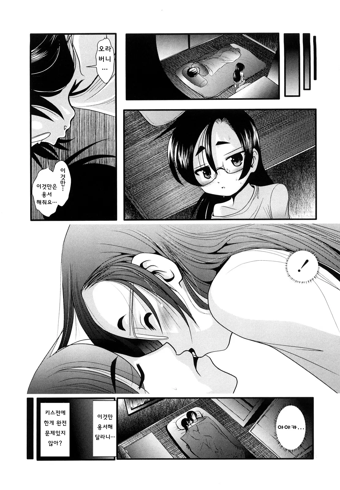 웹툰 이미지 157