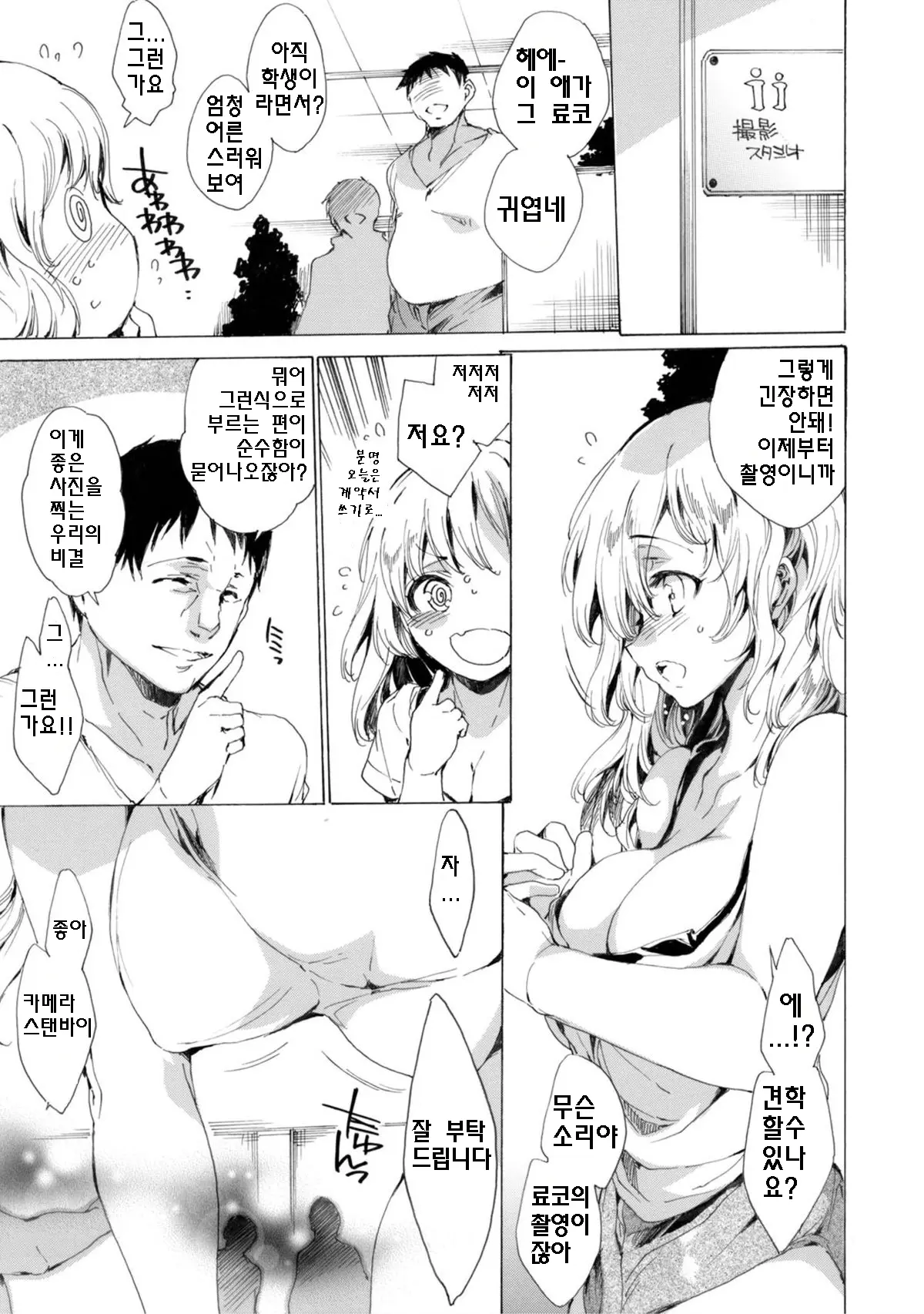 웹툰 이미지 2