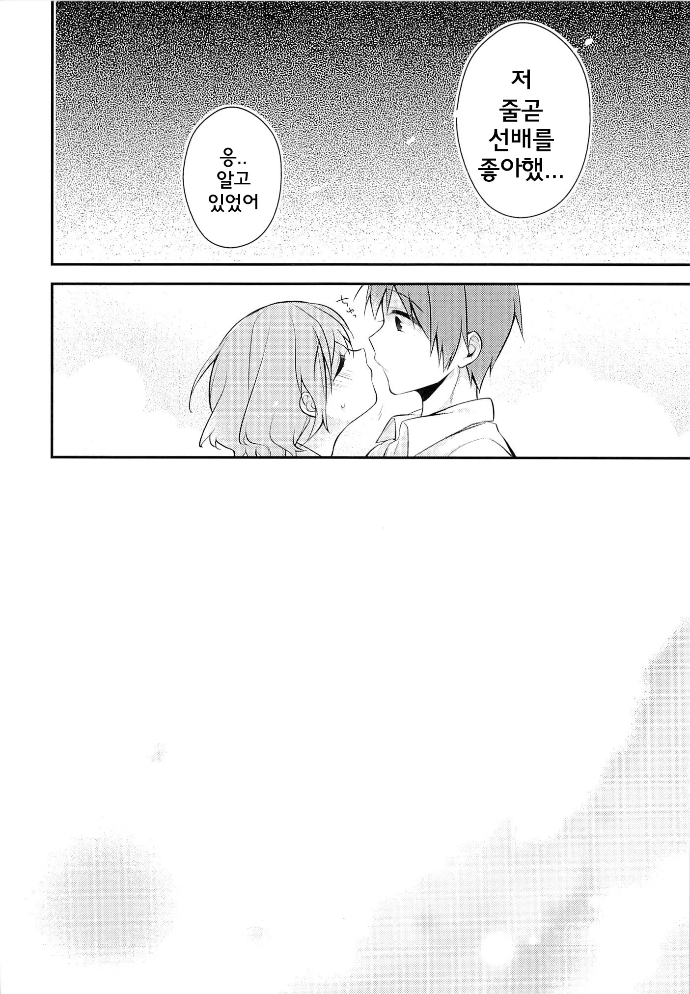 웹툰 이미지 33