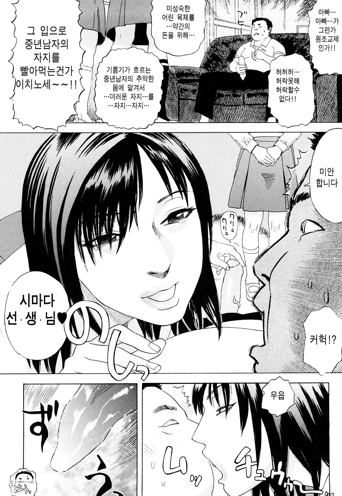 웹툰 이미지 38